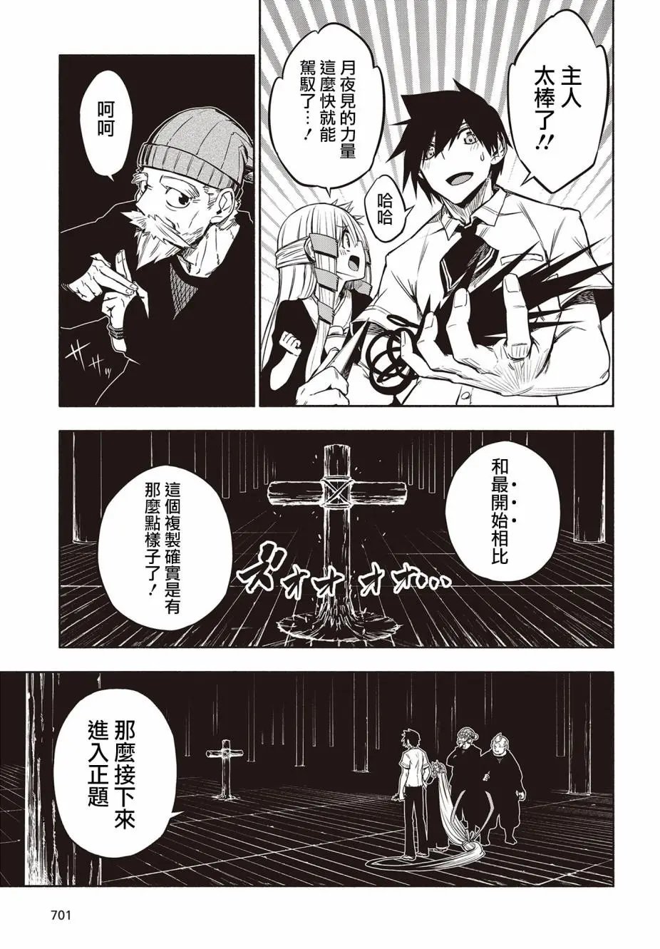 第20话