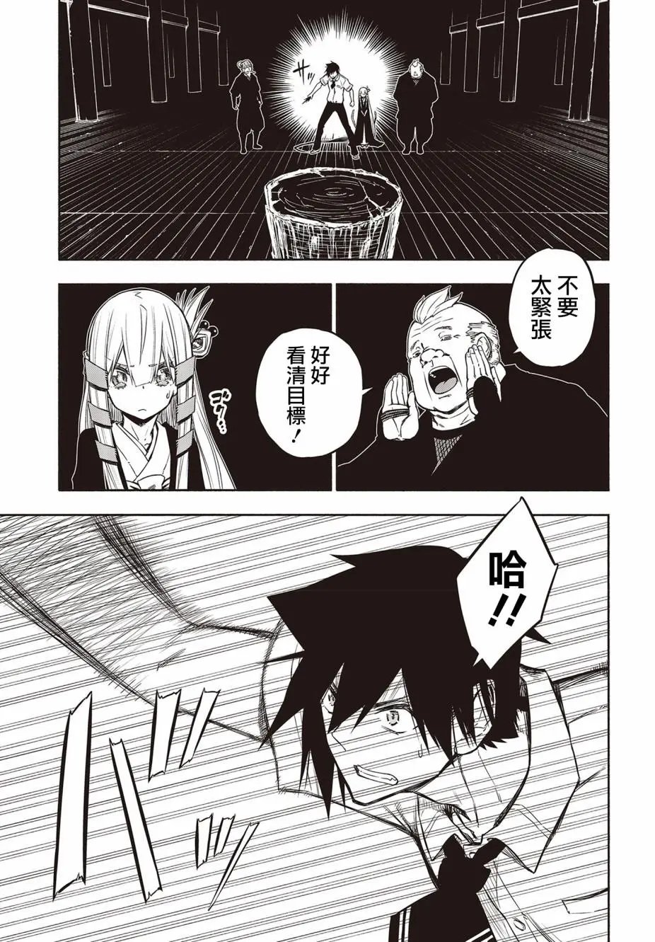 第20话