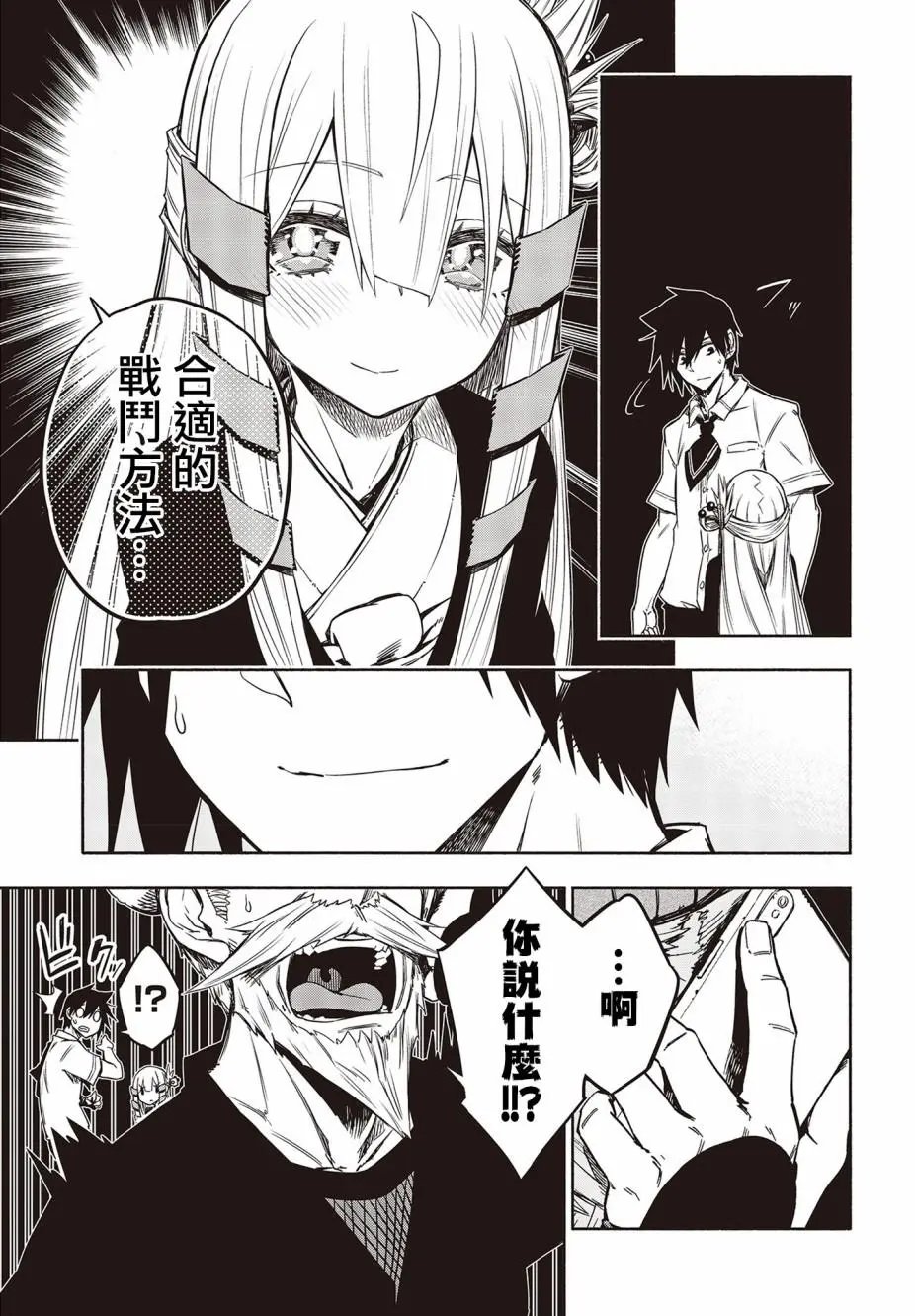 第20话