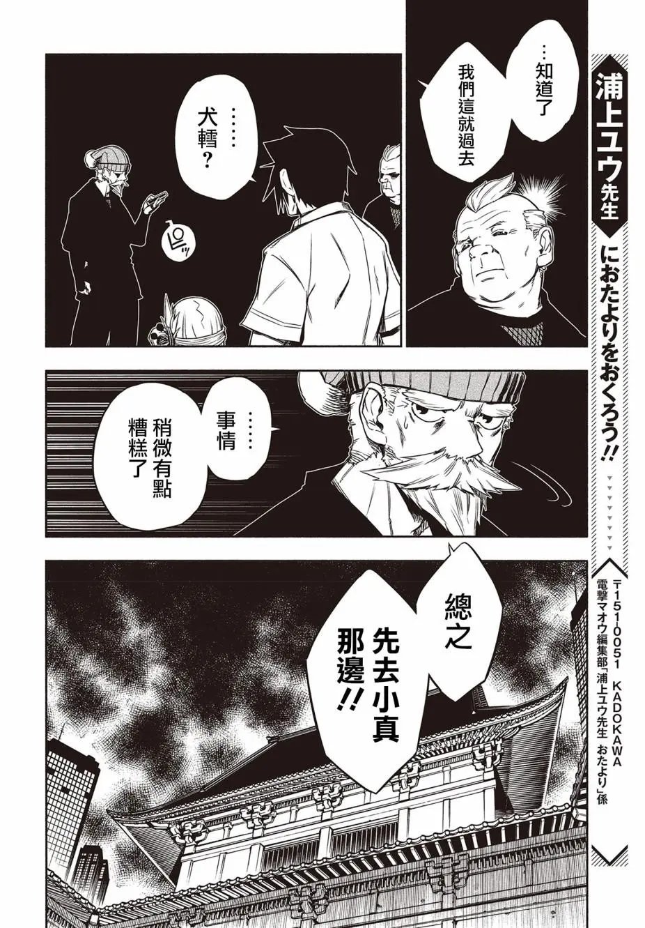 第20话