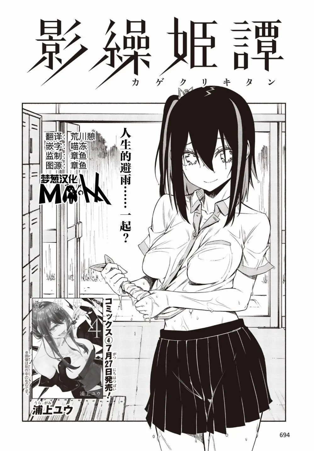 第21话