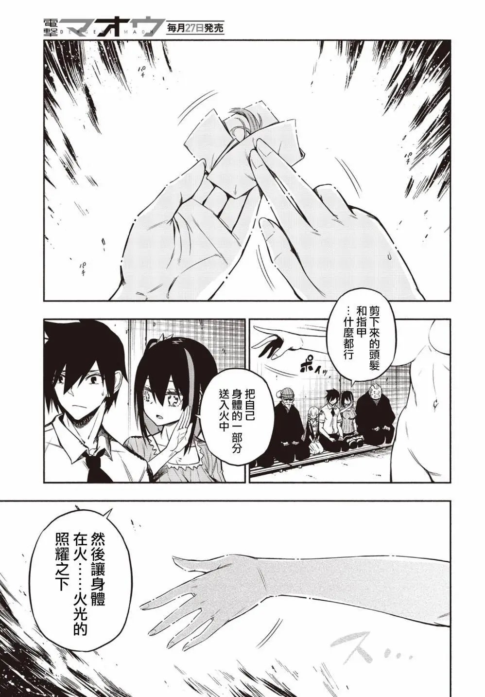 第21话