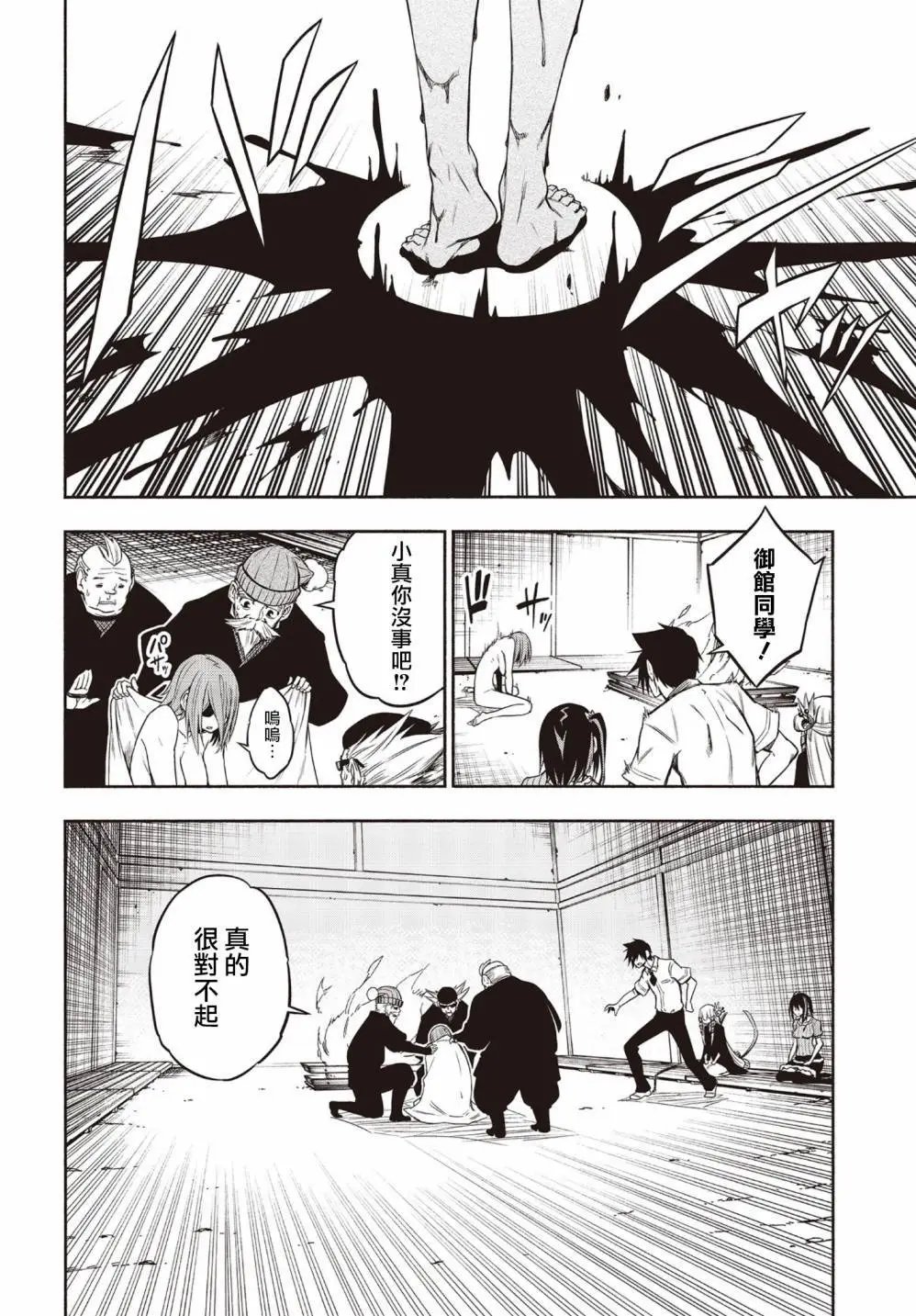 第21话