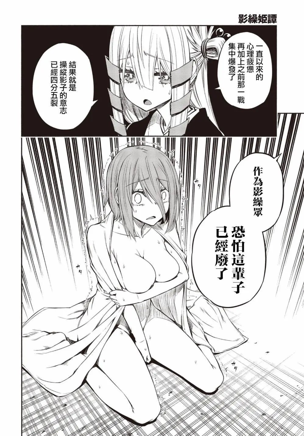 第21话