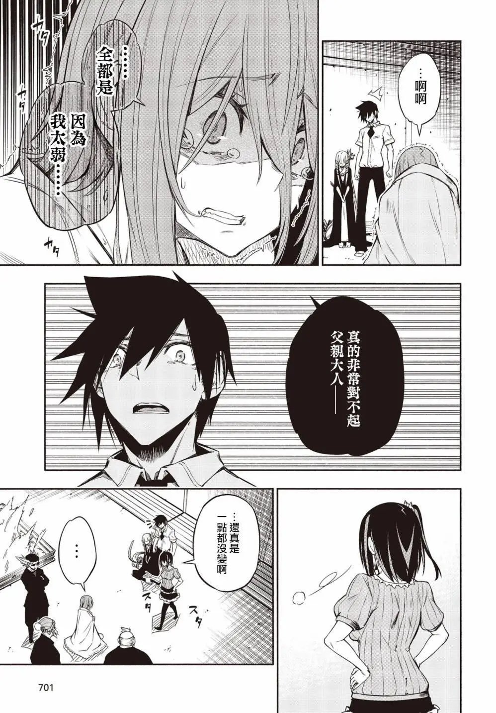 第21话