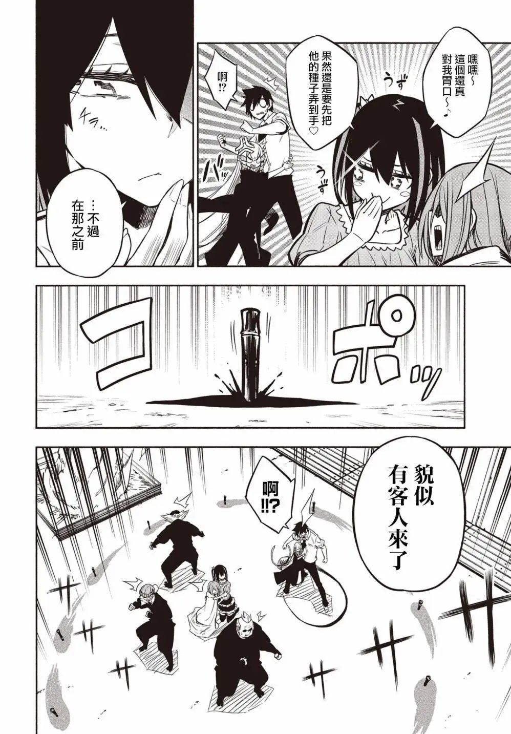 第21话