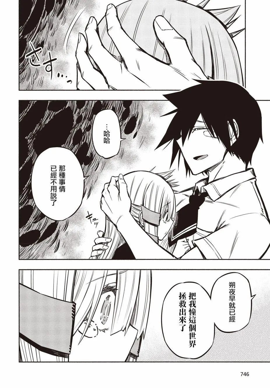 第22话