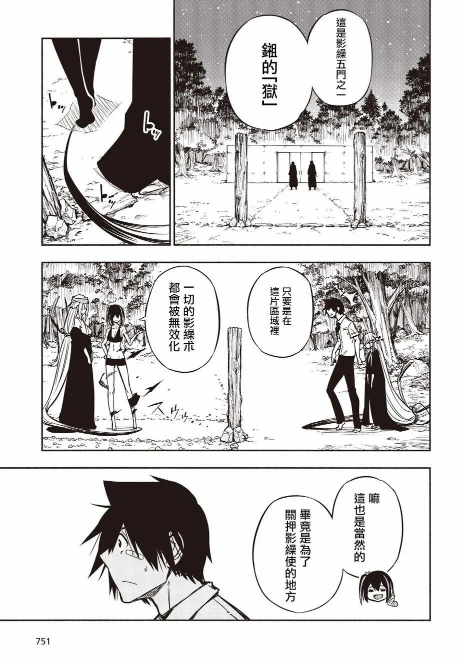 第22话