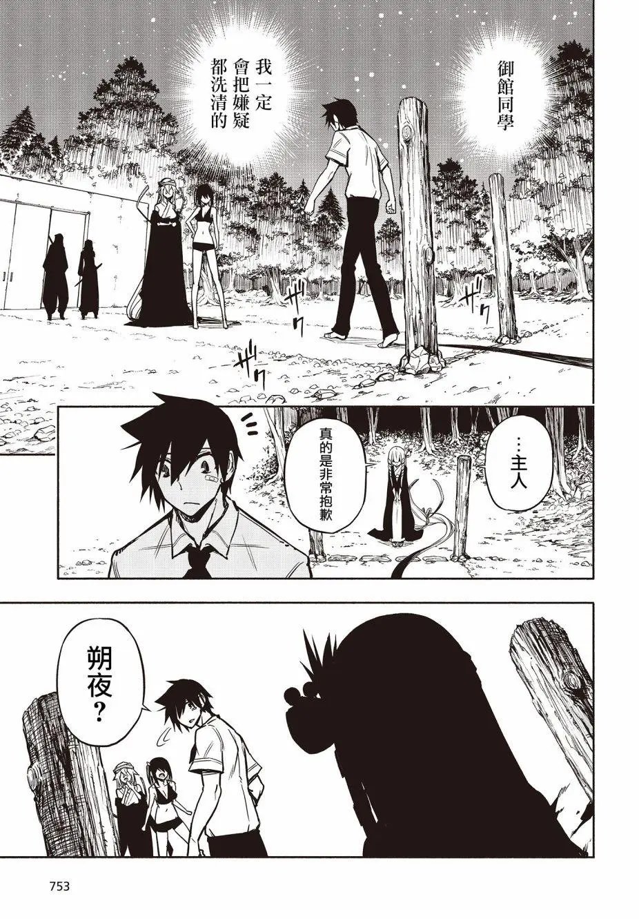 第22话