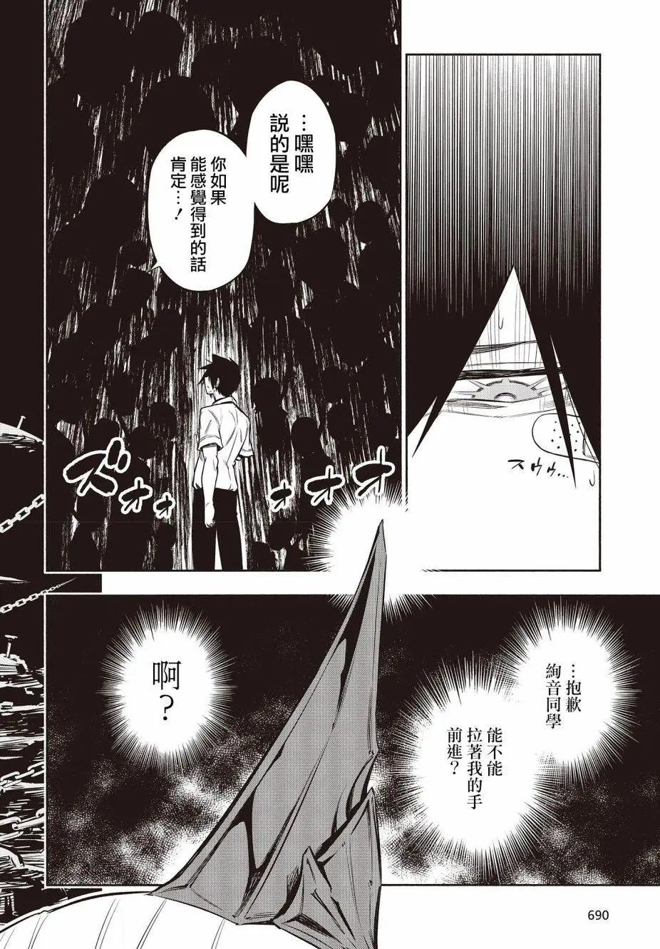第23话