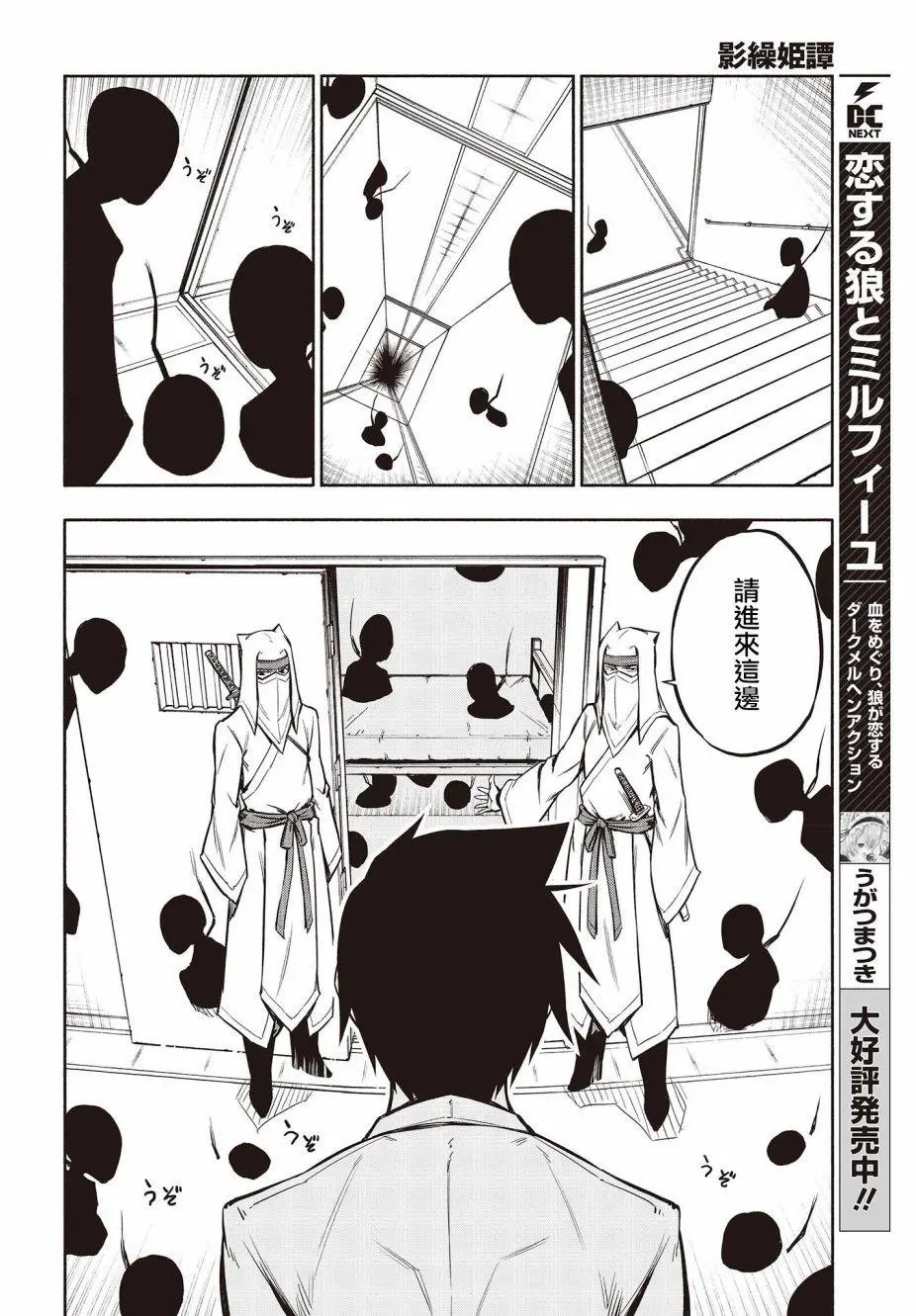 第23话