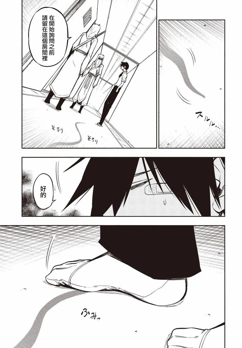 第23话