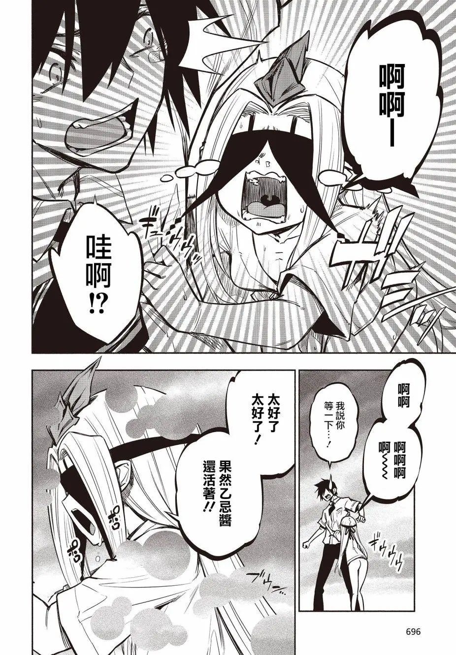 第23话