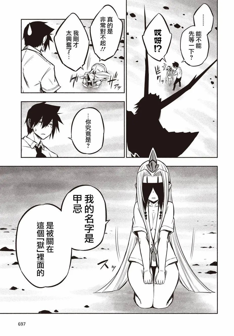 第23话