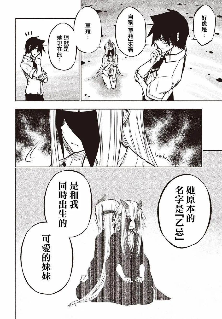 第23话