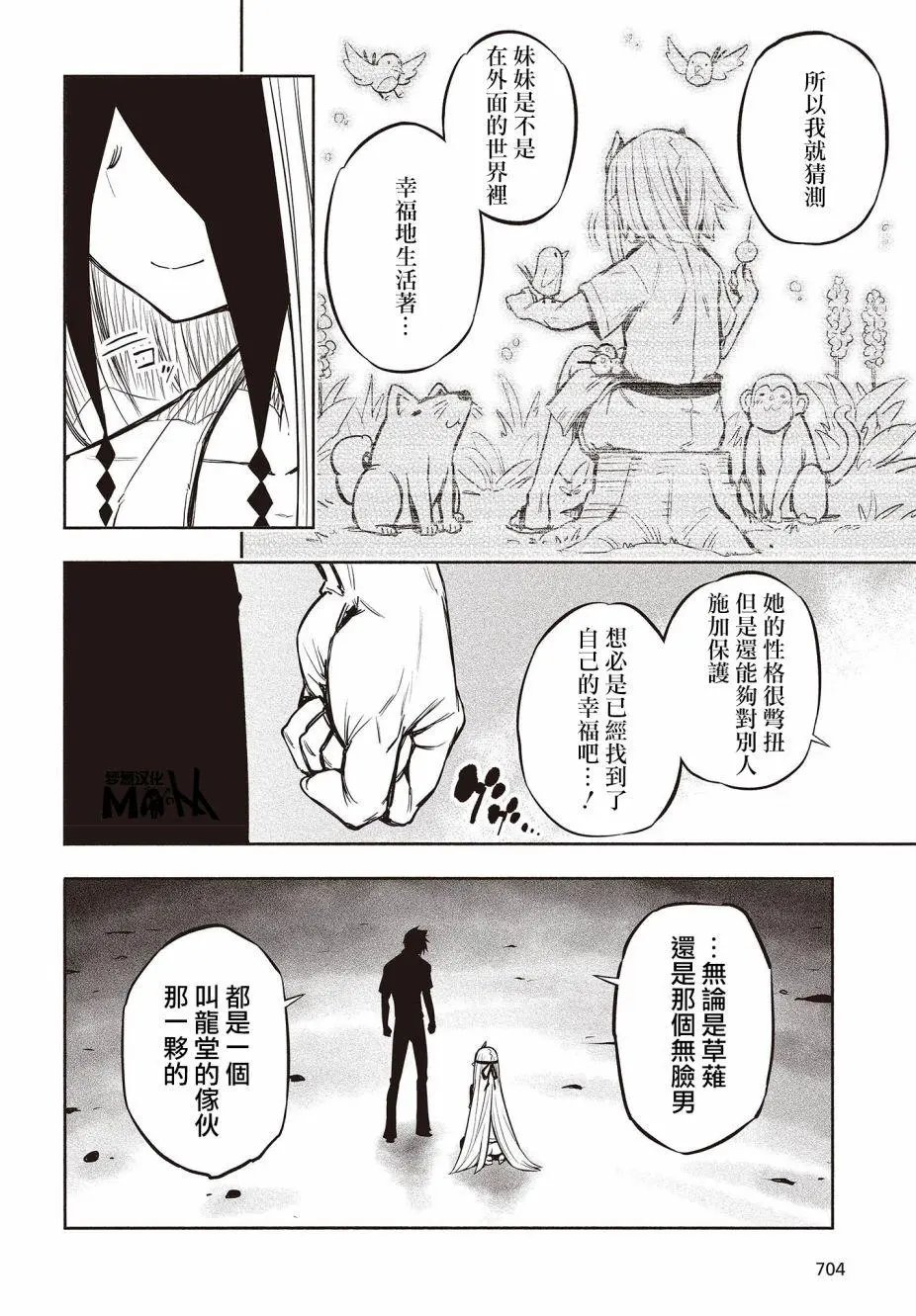 第23话