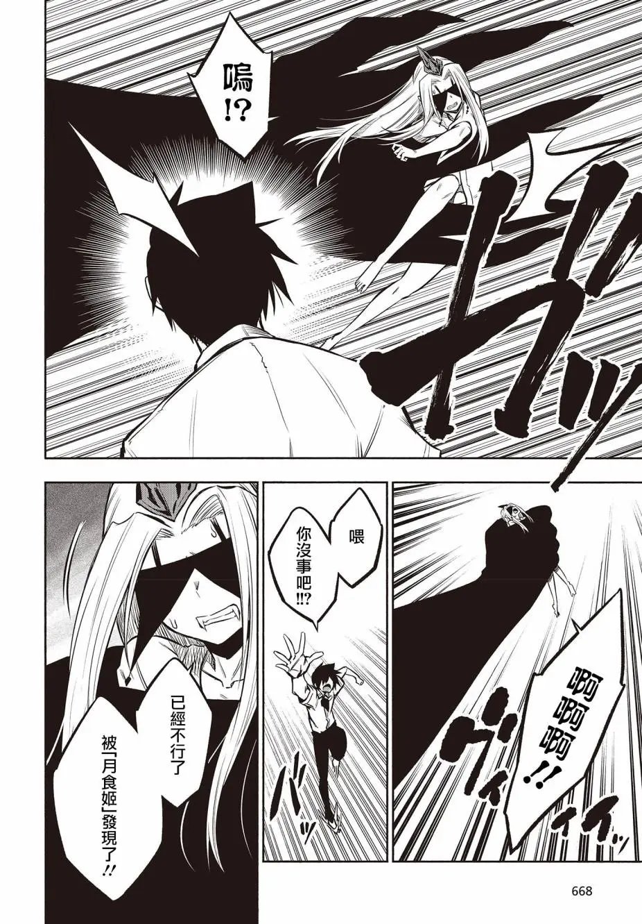 第24话