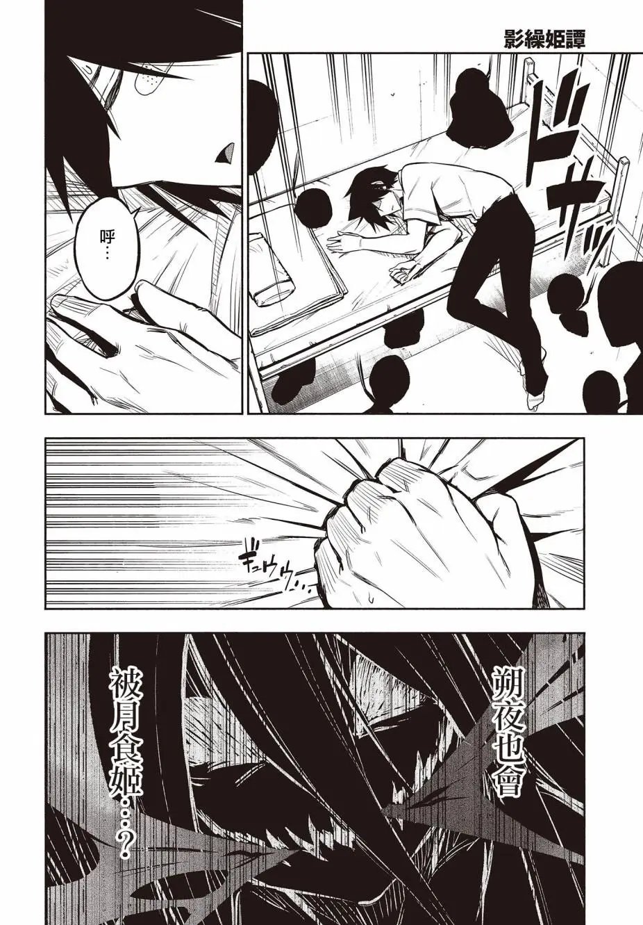 第24话