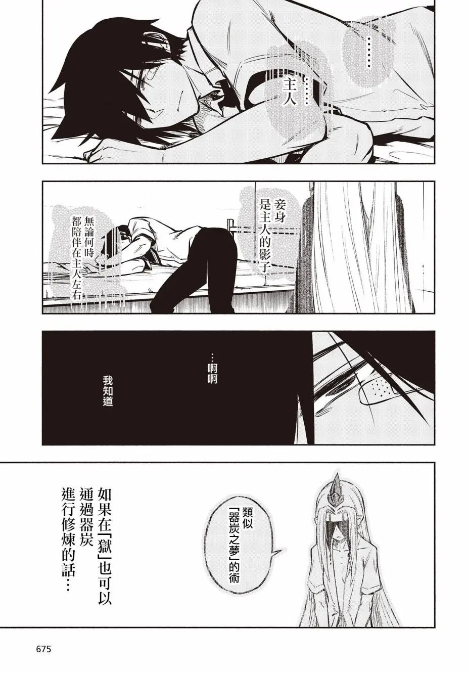 第24话