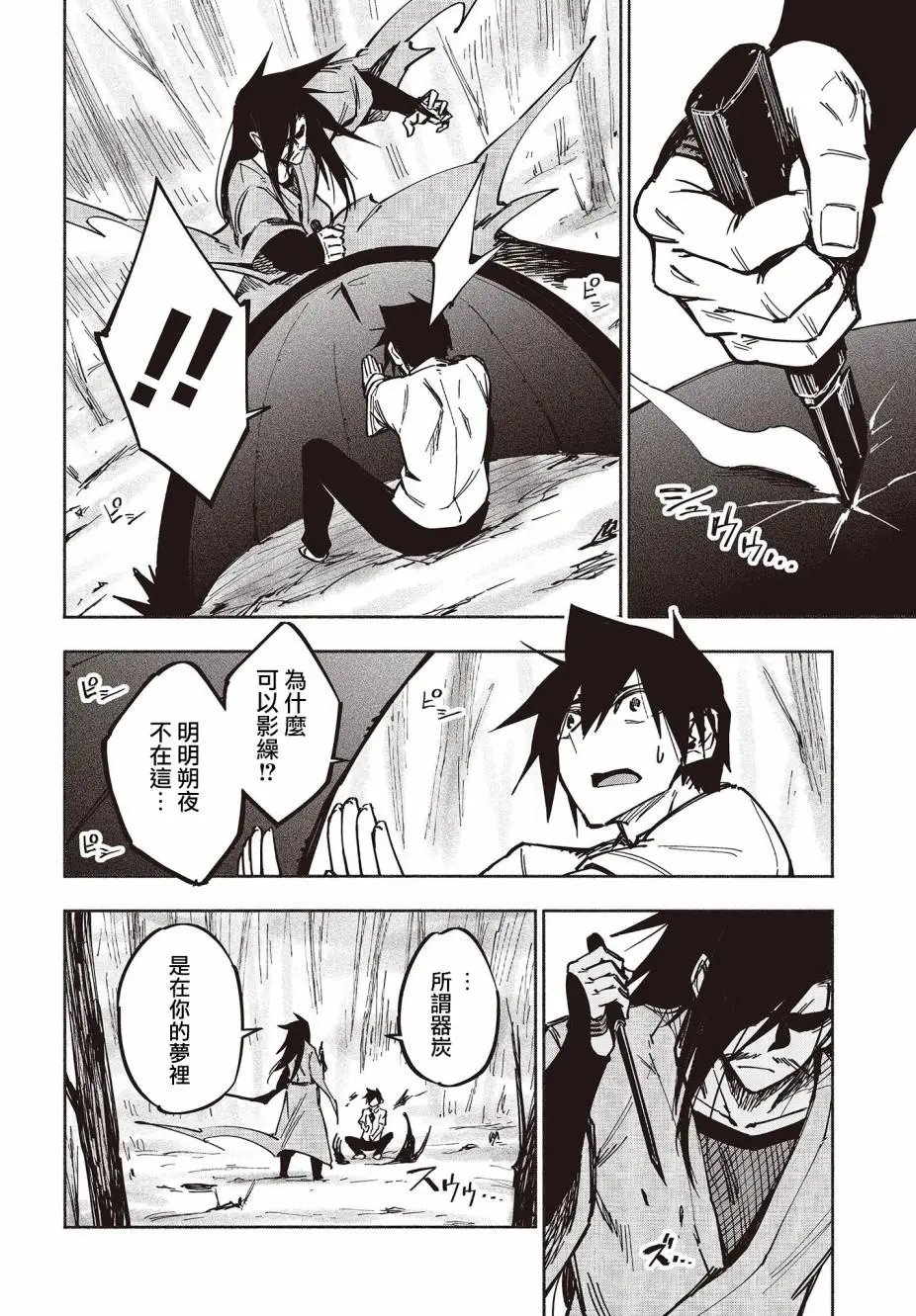 第24话