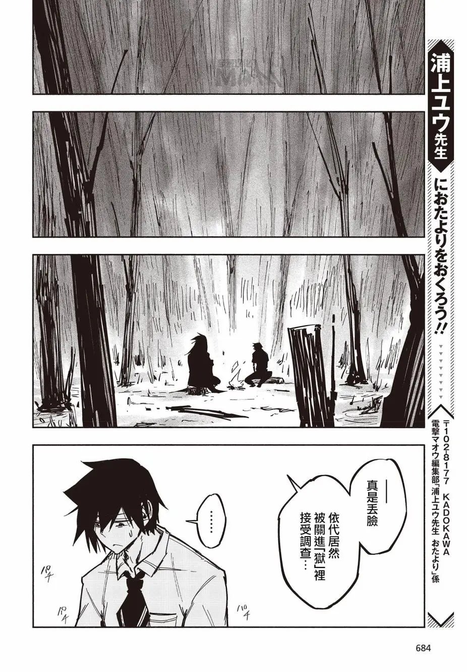 第24话
