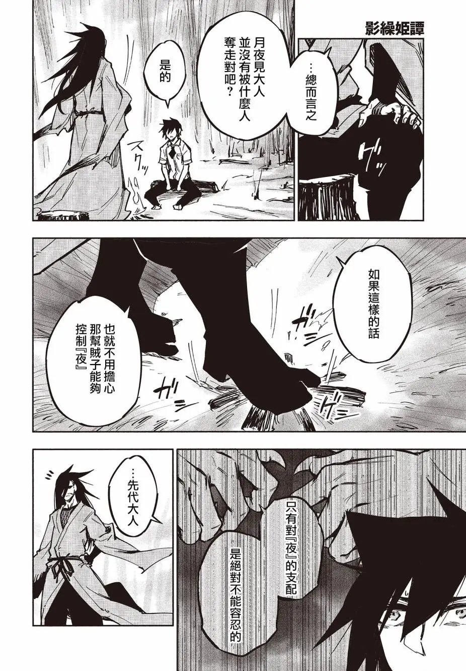 第24话