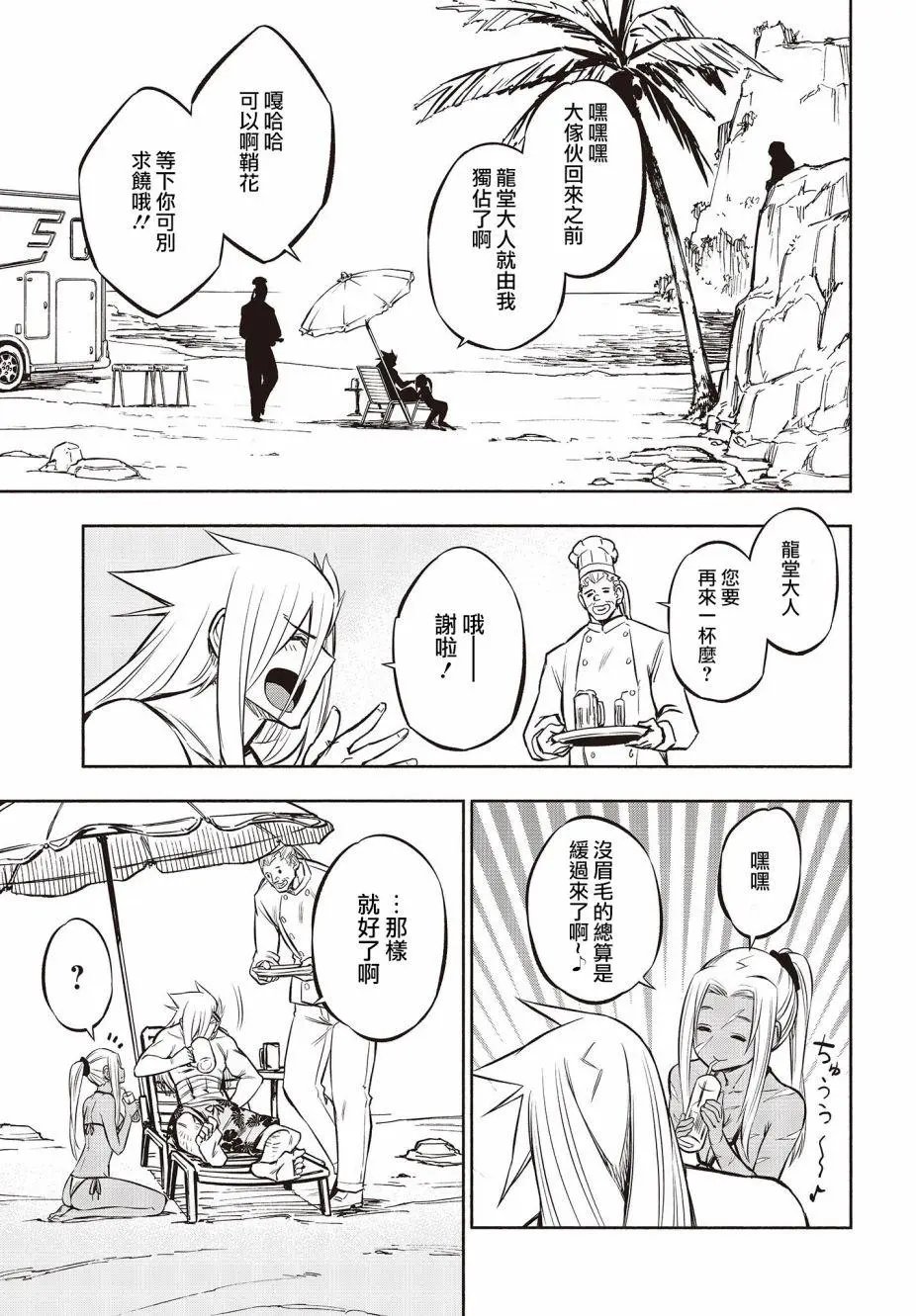 第25话