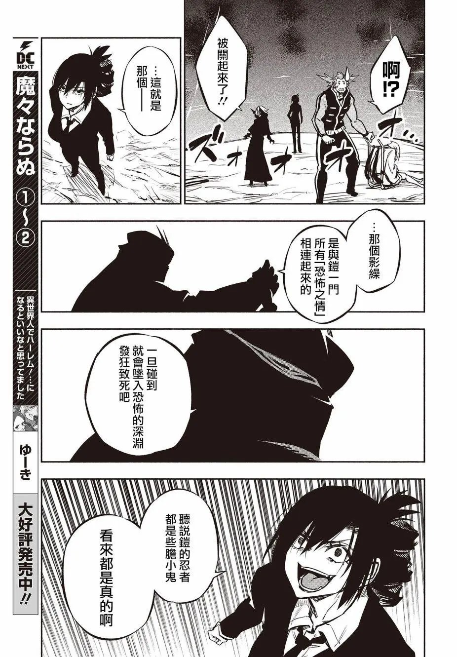 第25话