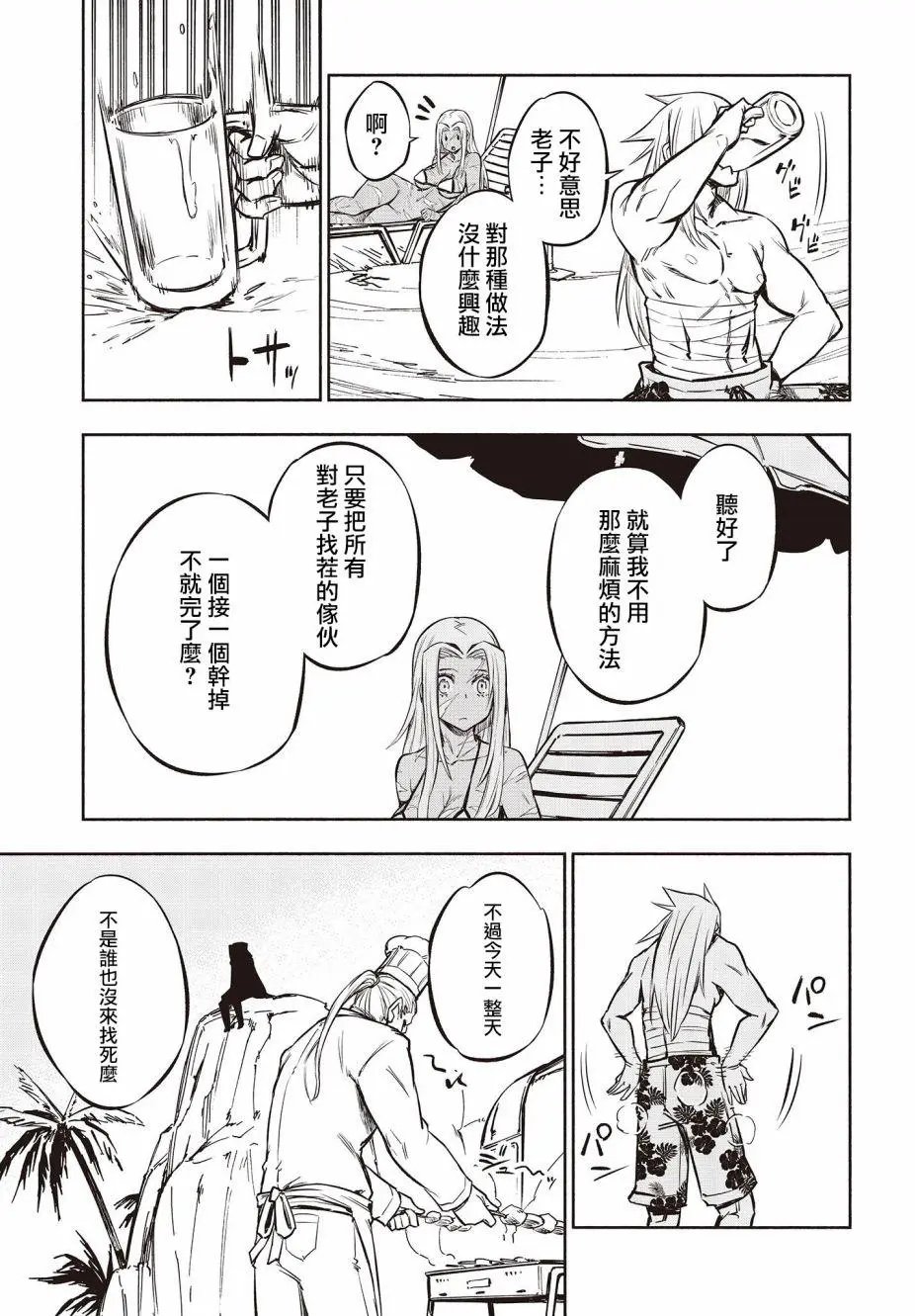 第25话