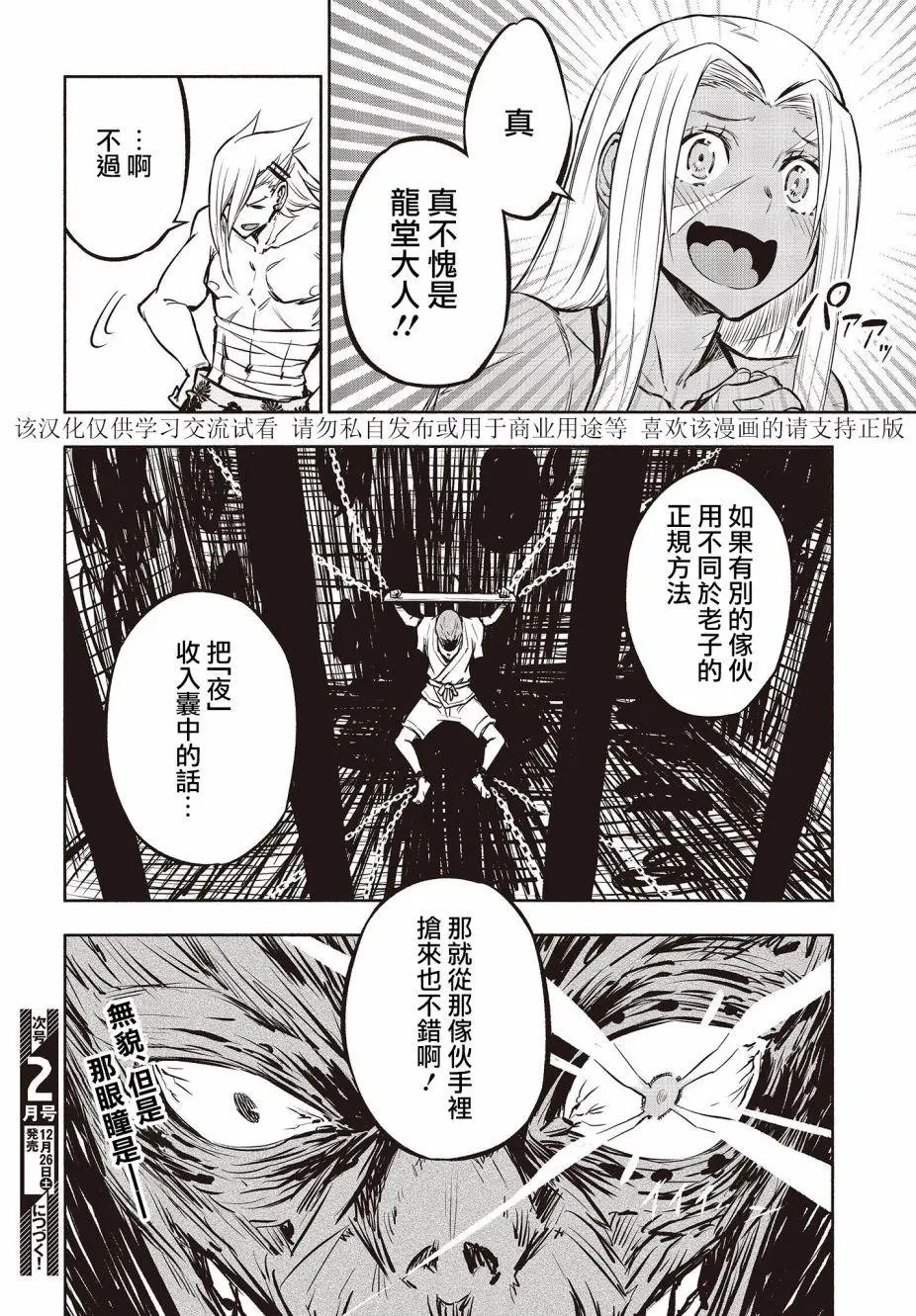 第25话