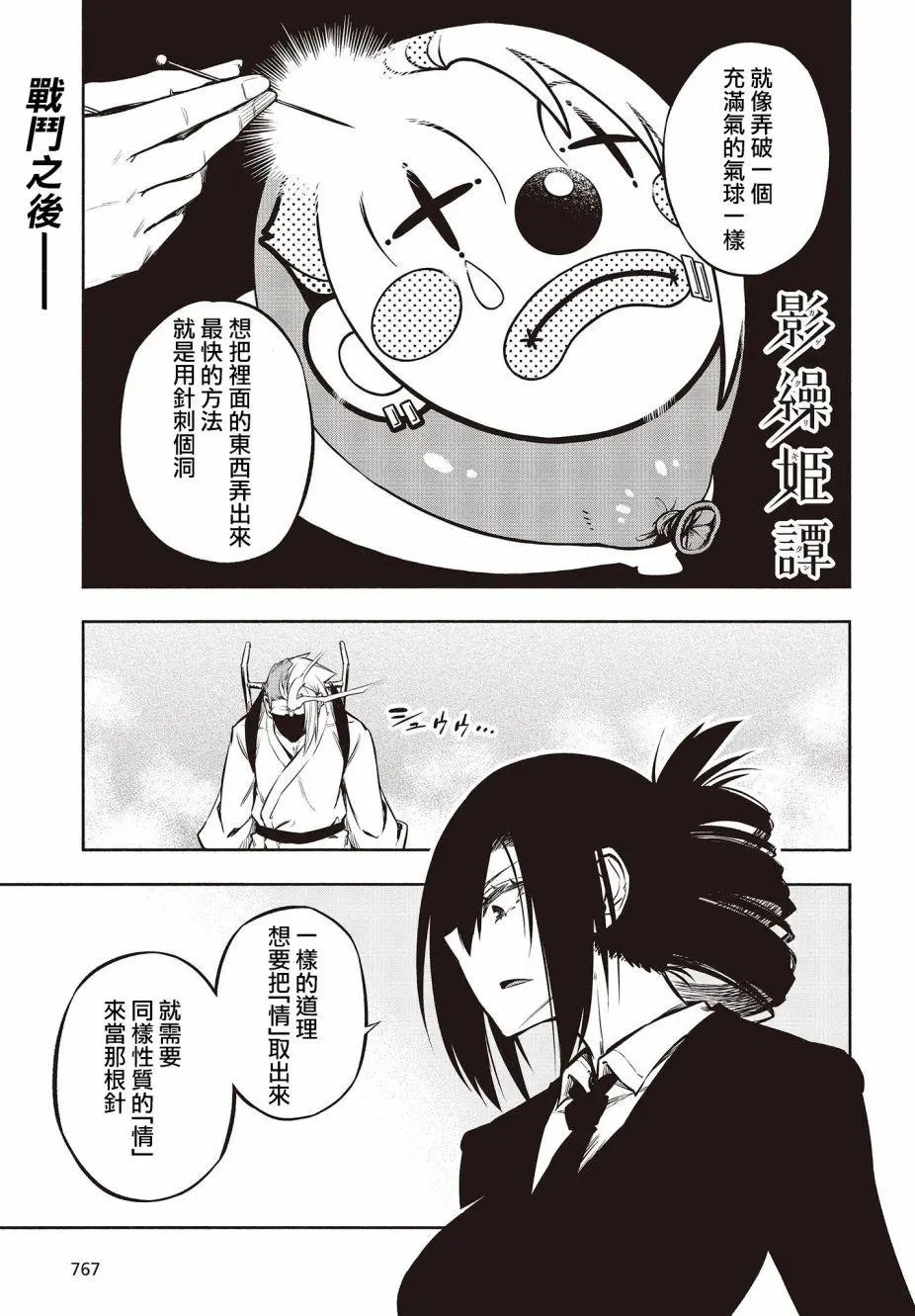 第26话