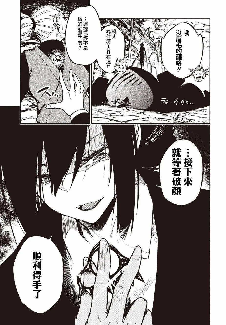 第26话