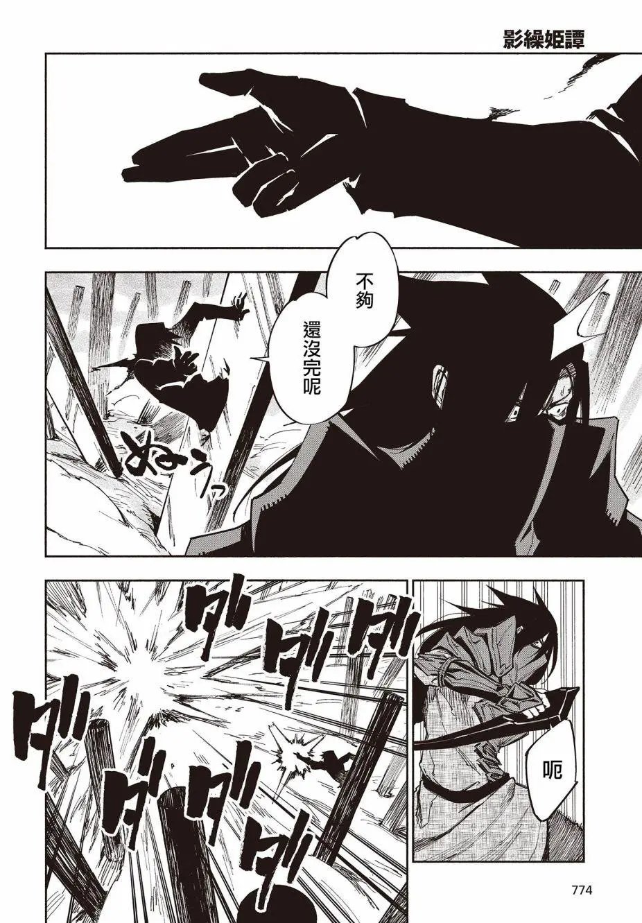 第26话