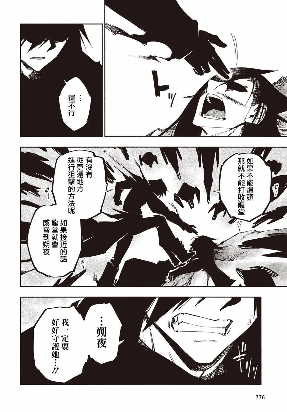 第26话