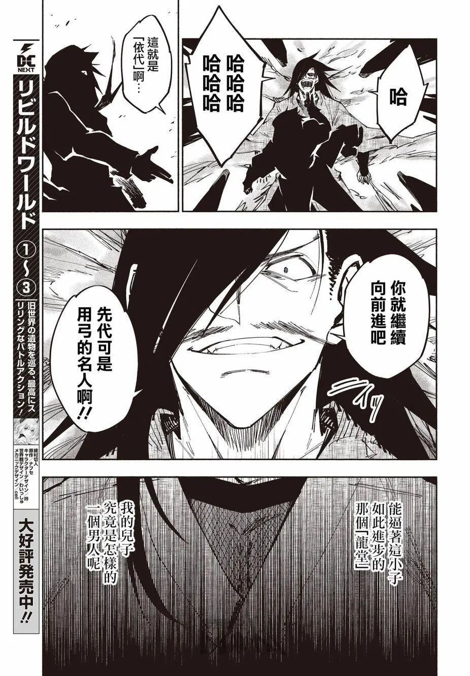 第26话