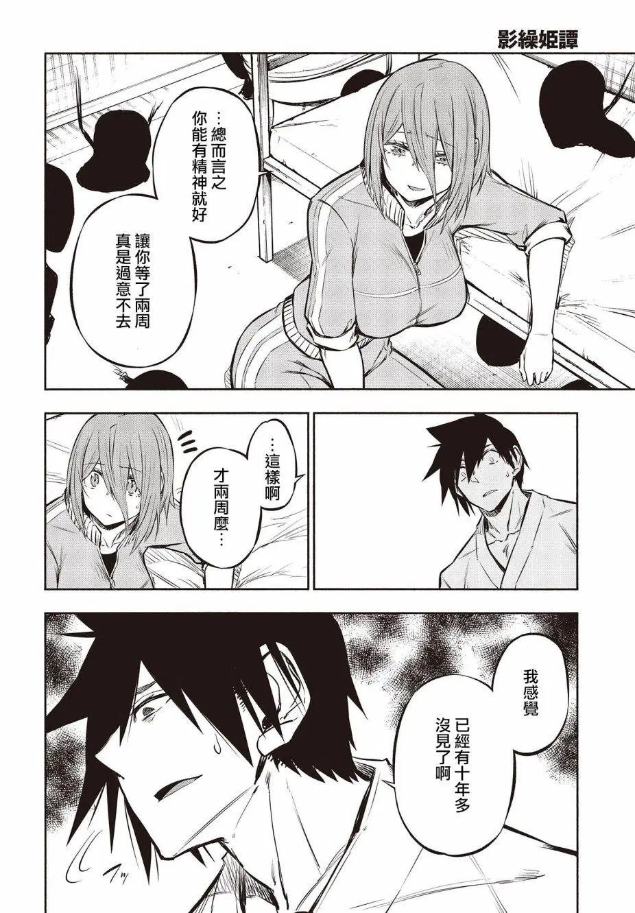 第26话
