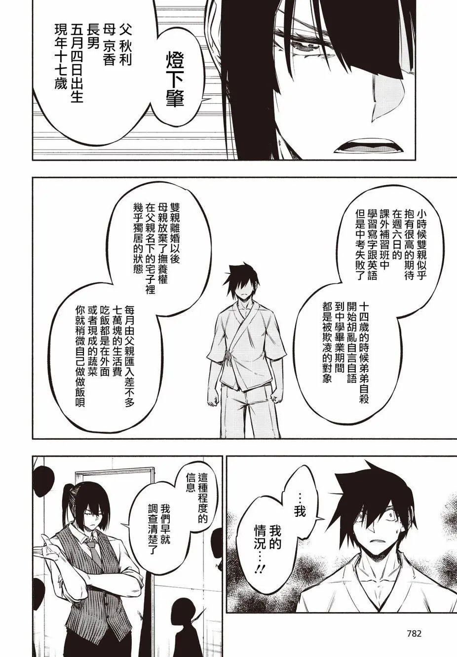 第26话