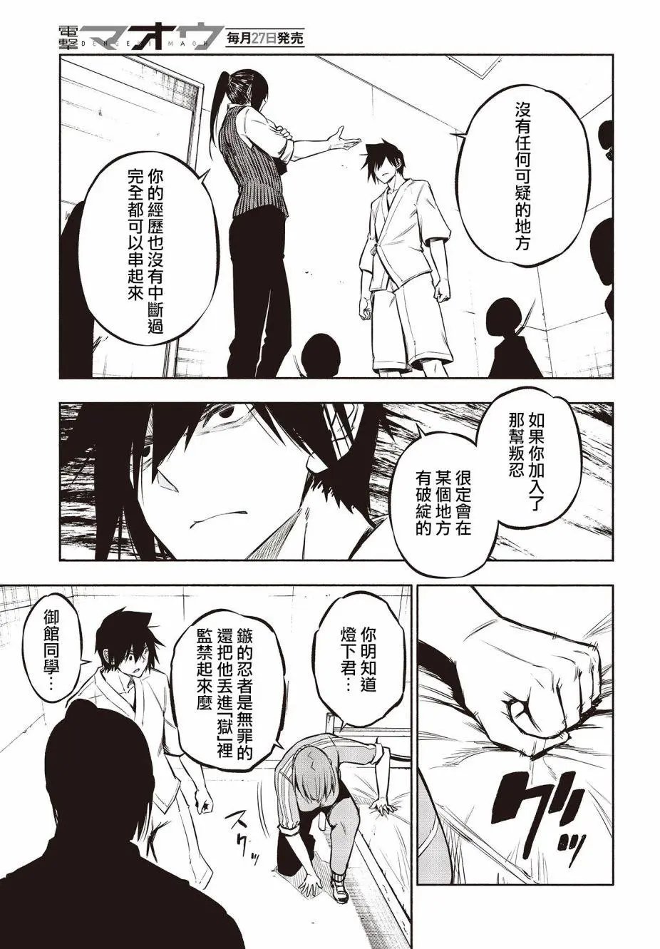 第26话