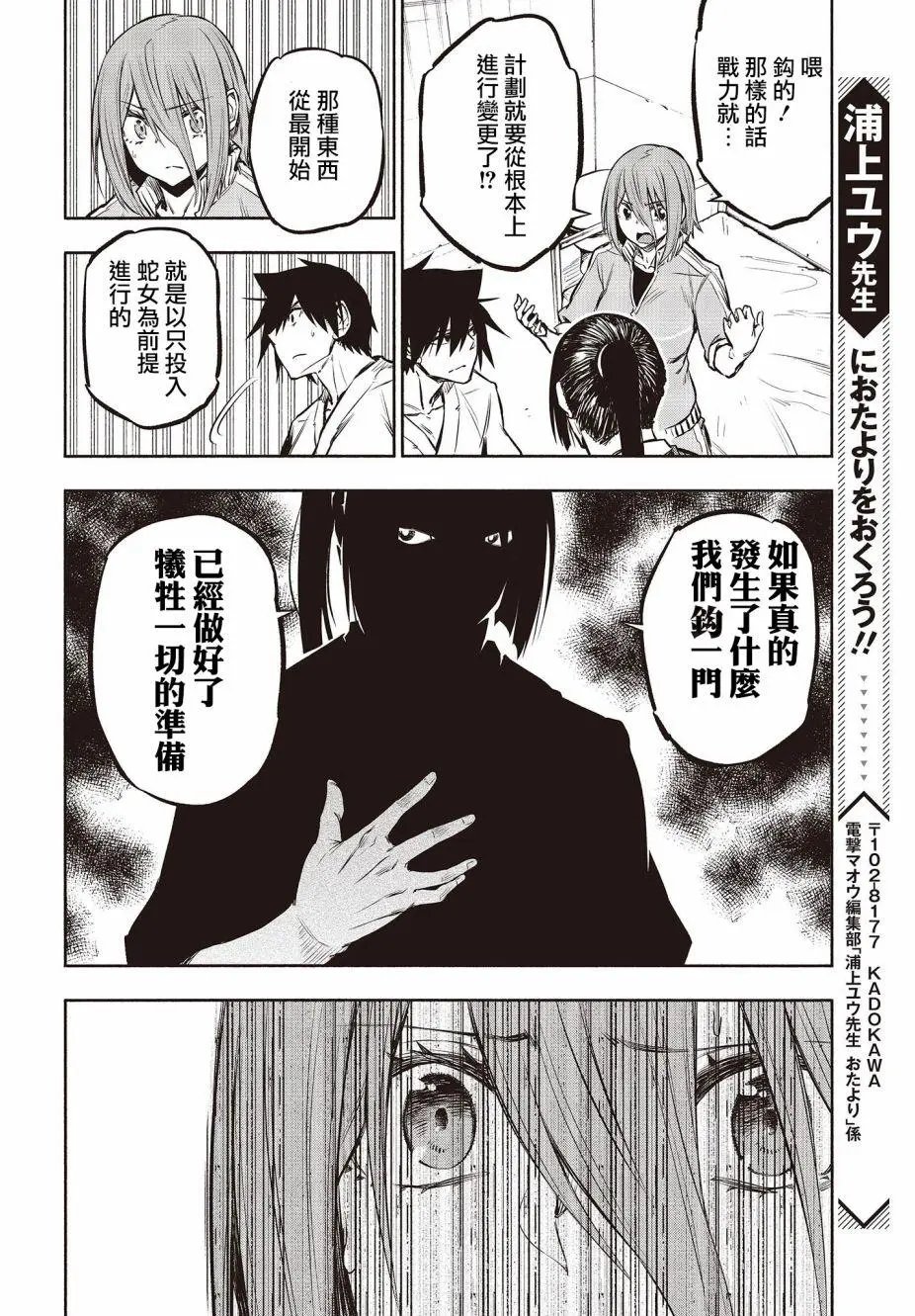 第26话