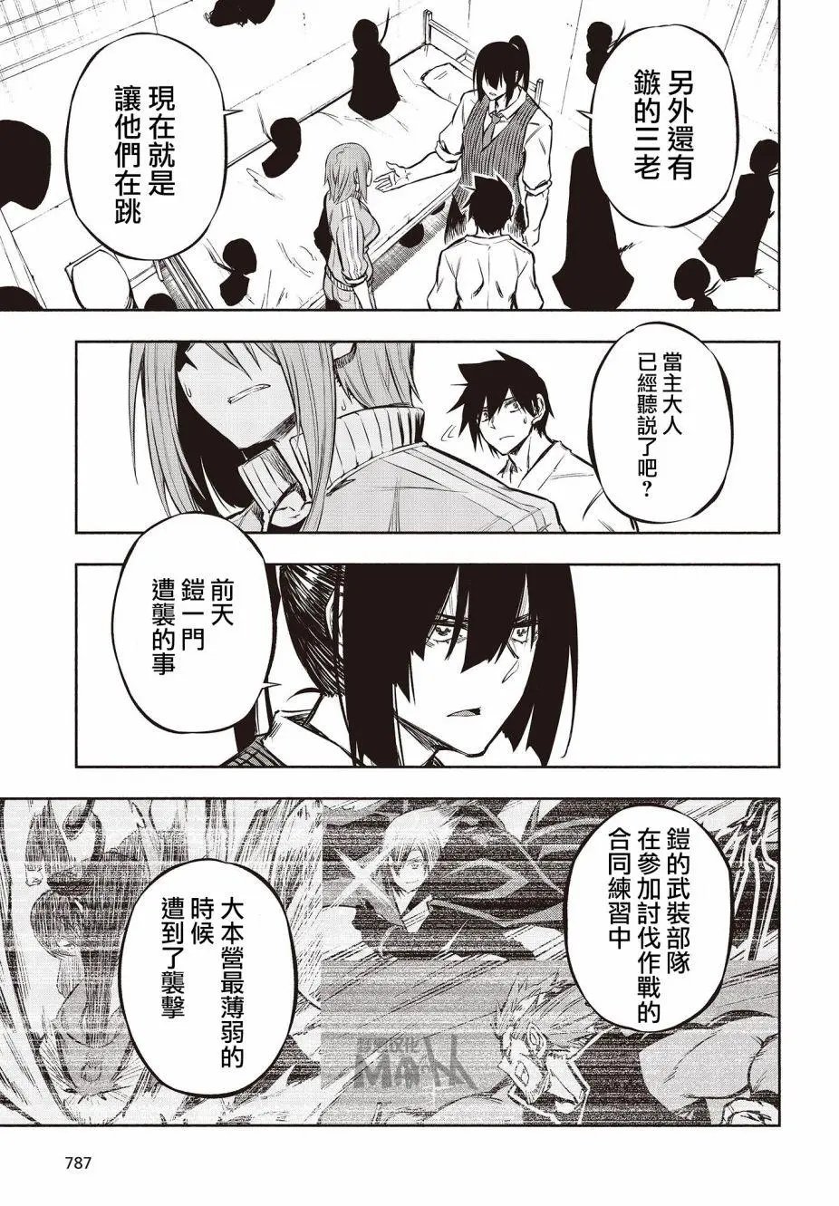 第26话