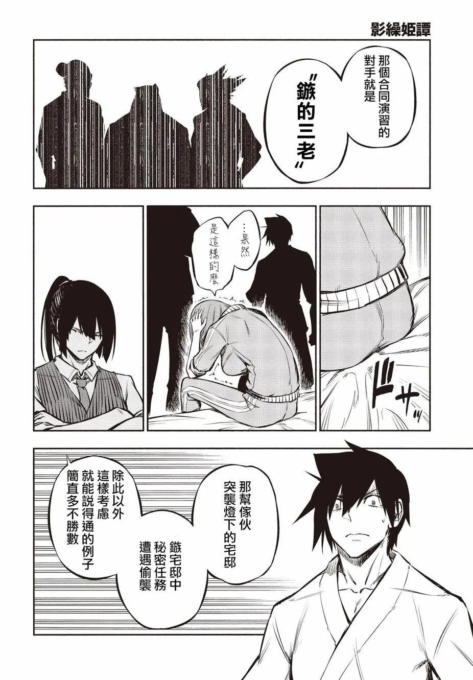 第26话