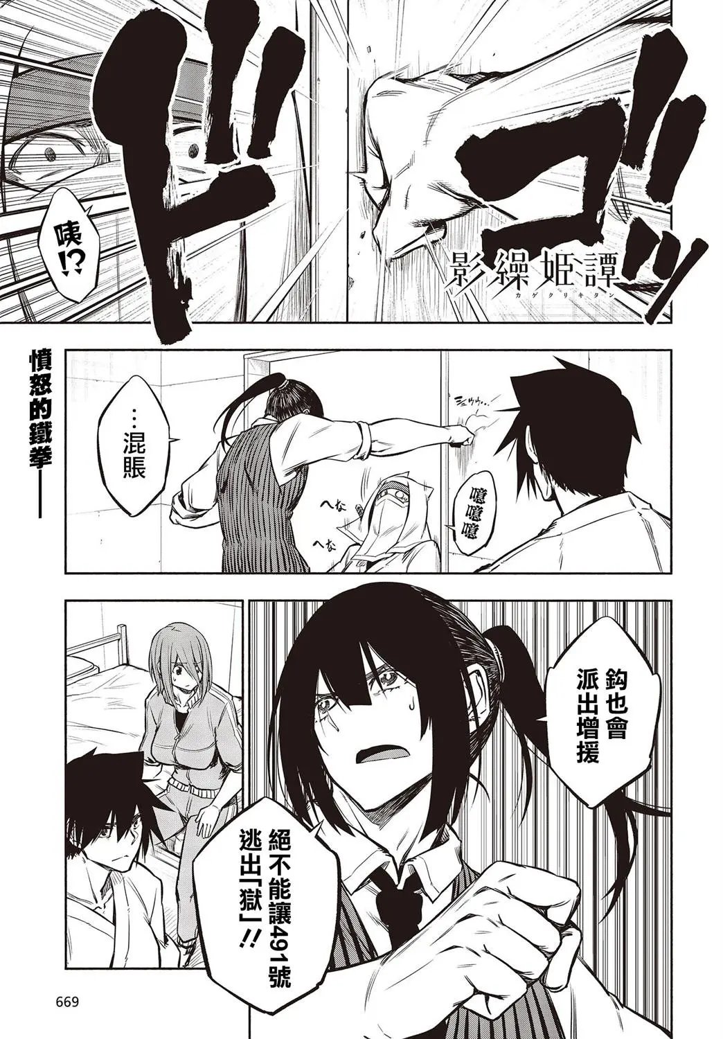 第27话