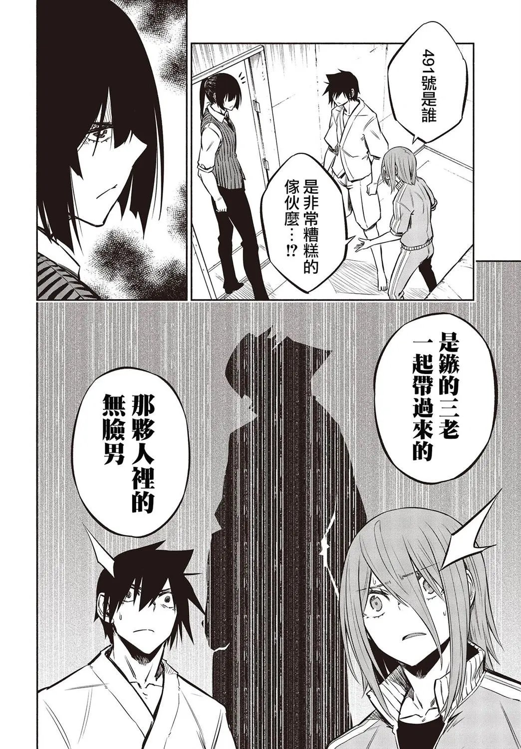 第27话