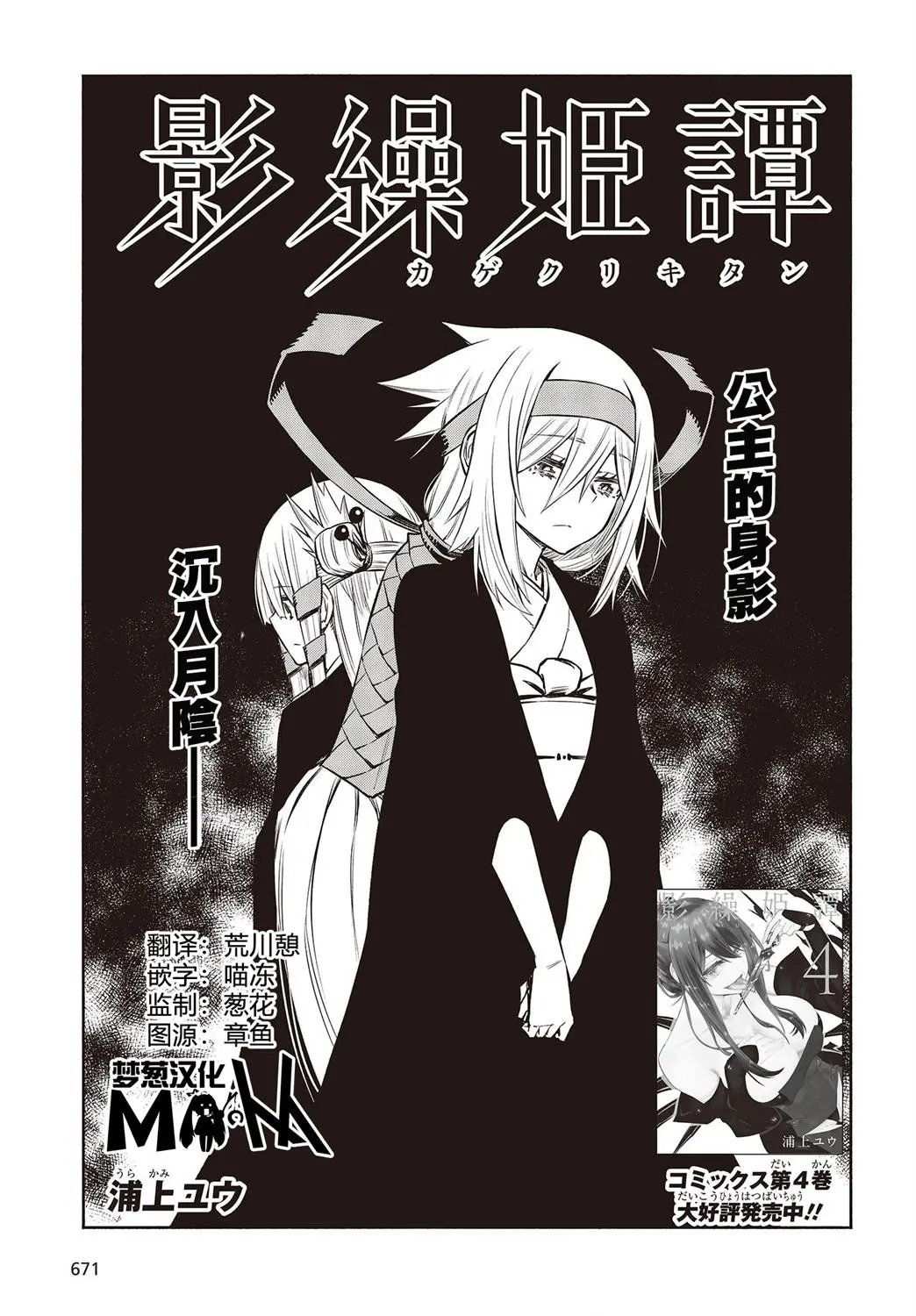 第27话