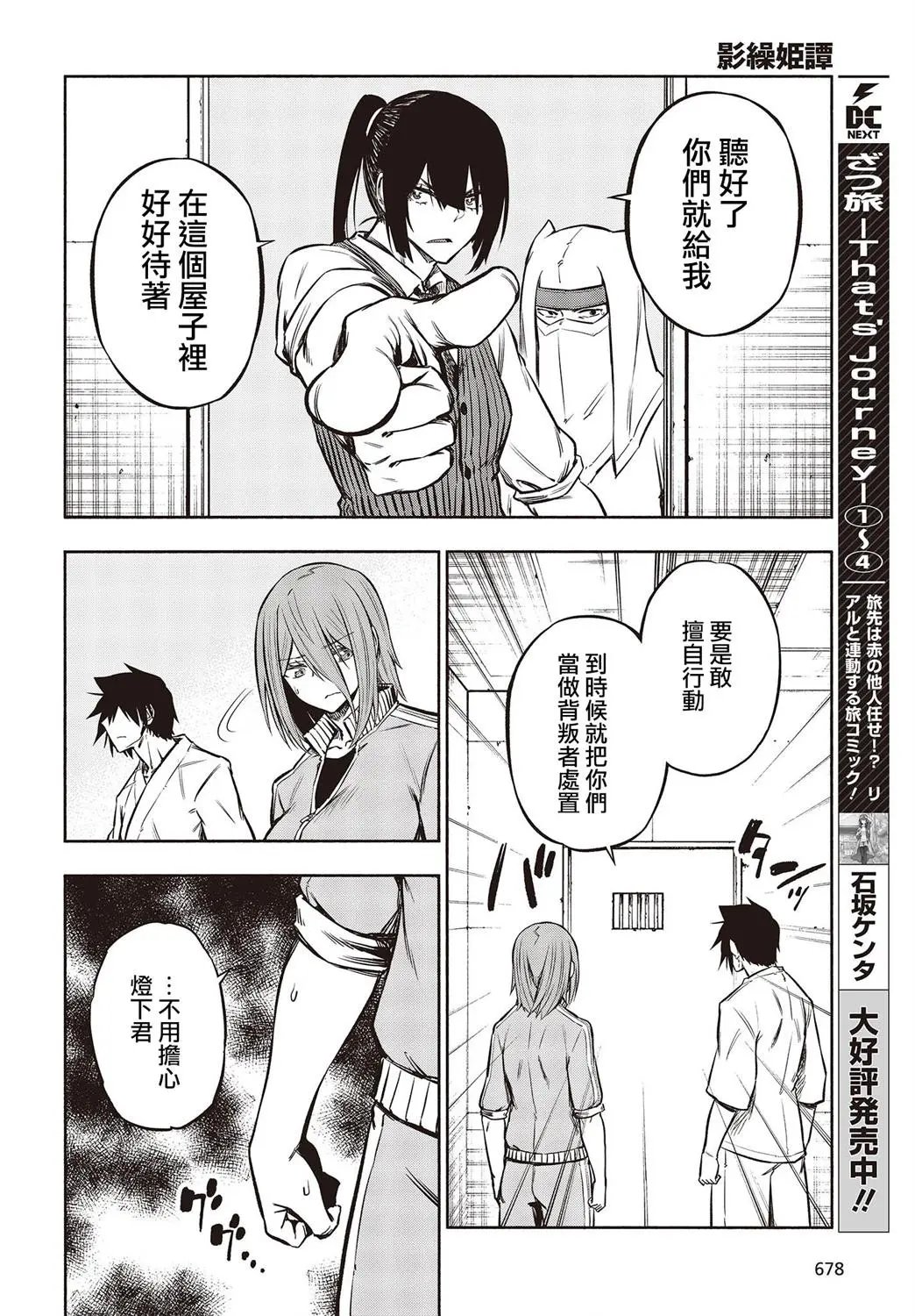 第27话