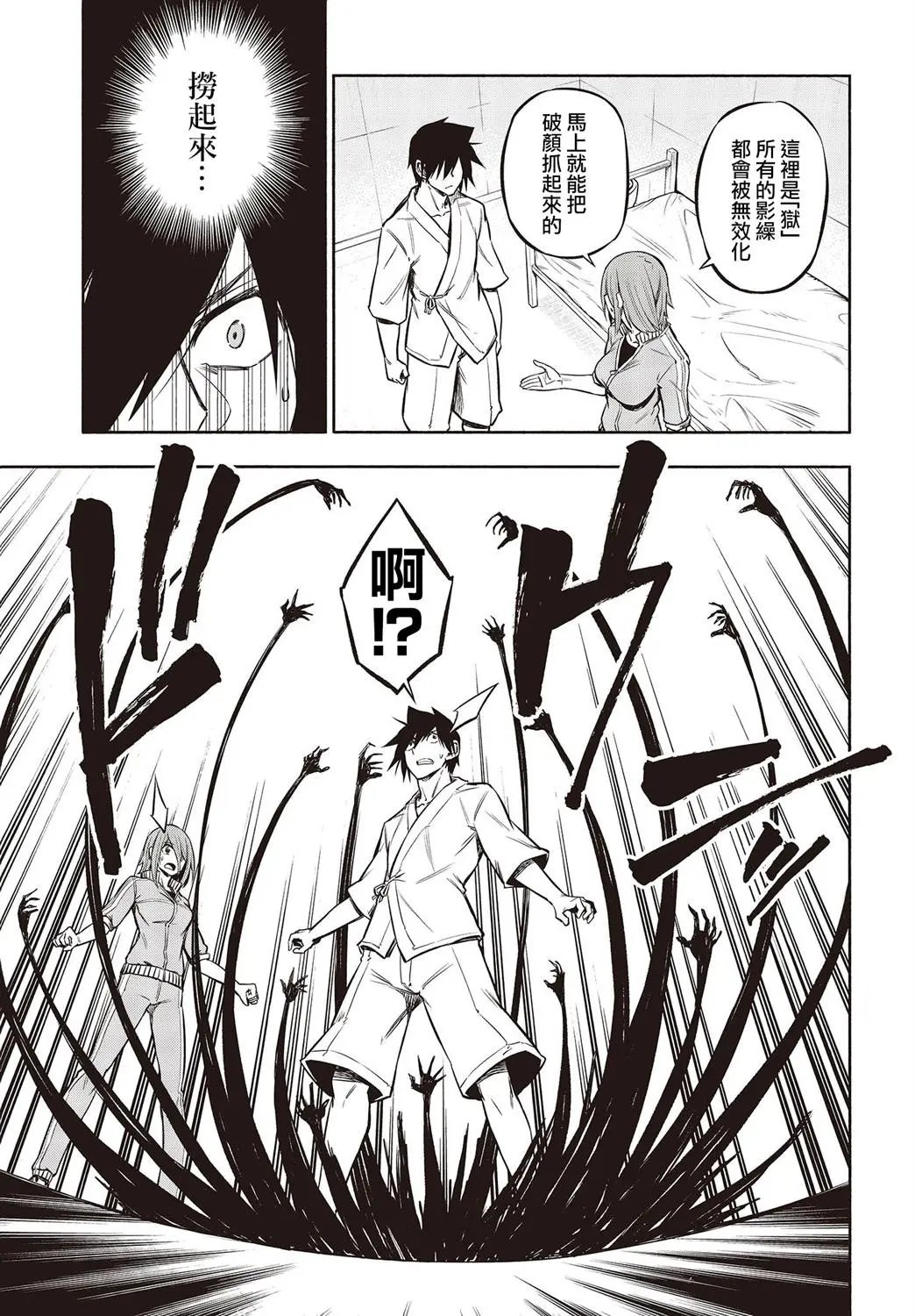 第27话