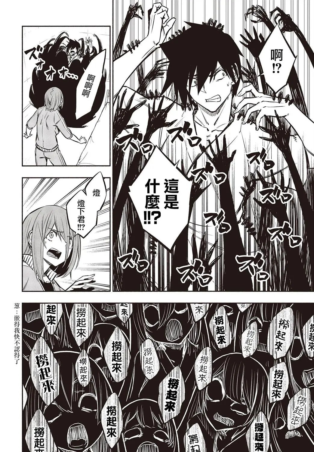 第27话