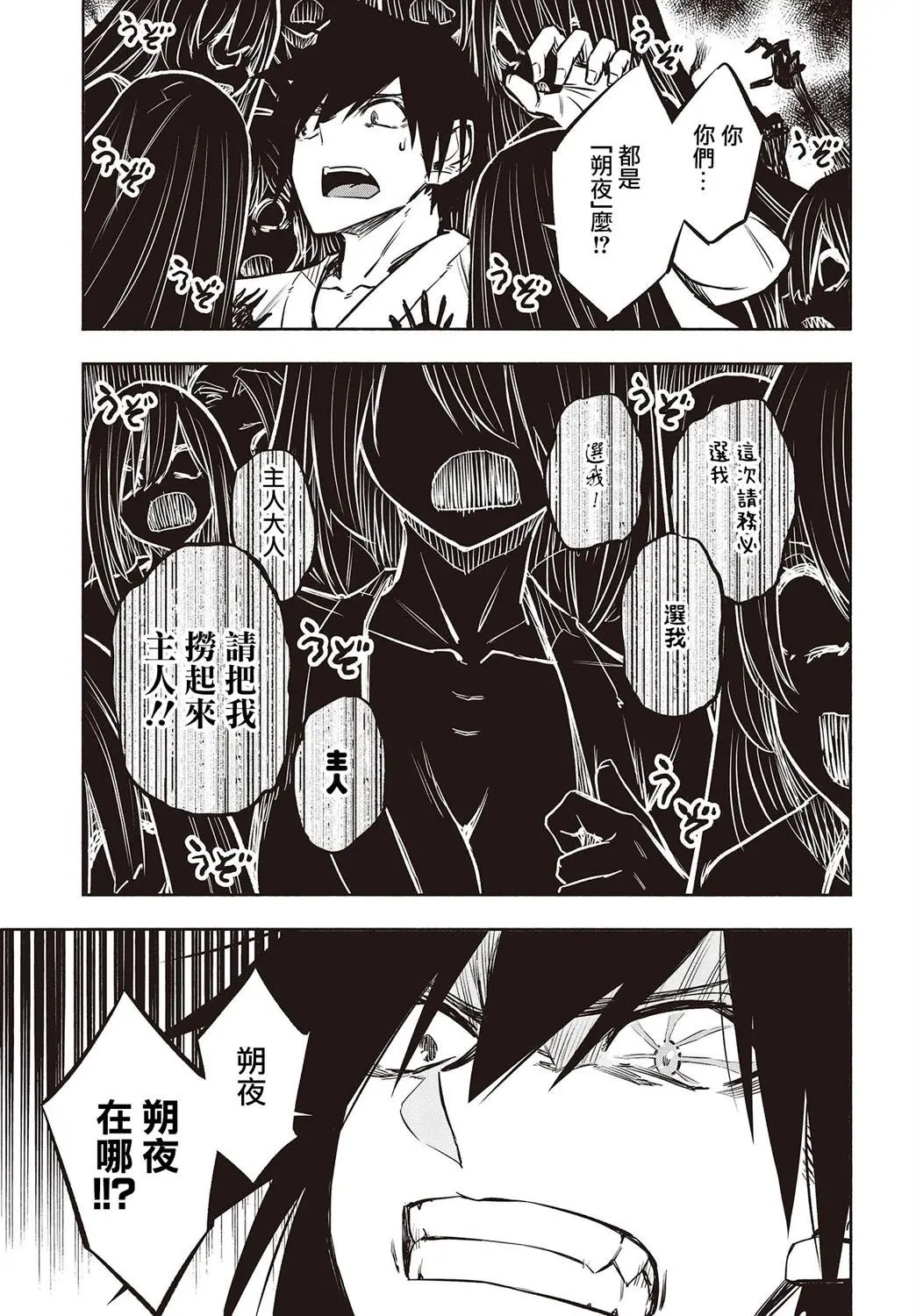 第27话