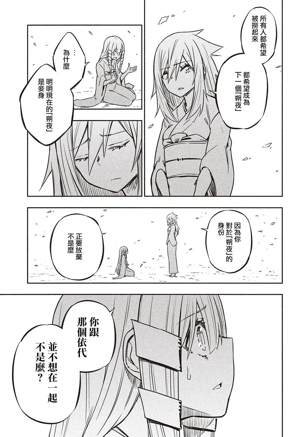 第27话