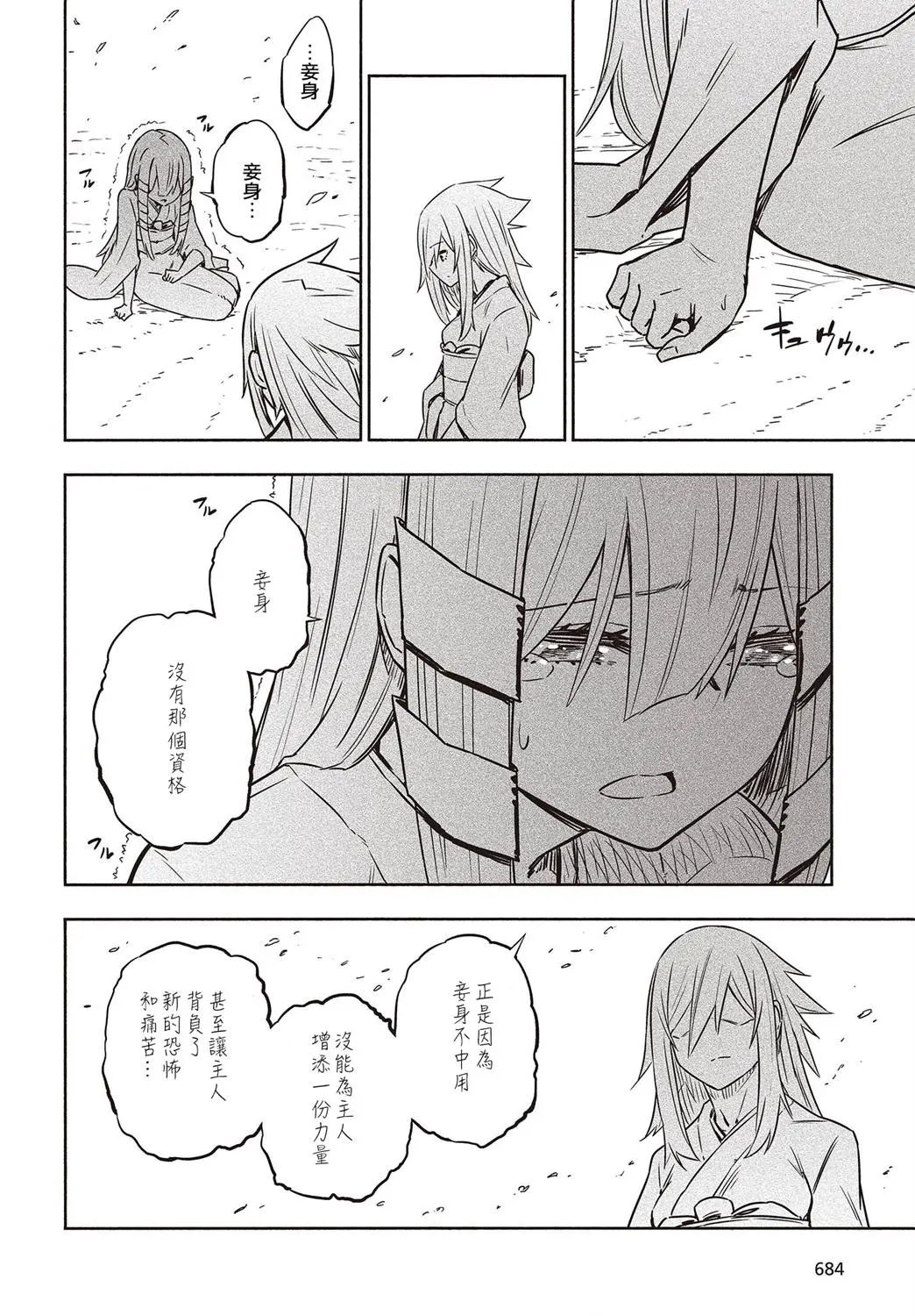 第27话